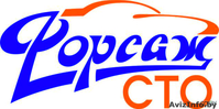 Услуги СТО "Форсаж" - Изображение #3, Объявление #1078379