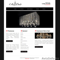 Создание сайтов под ключ от 198€ с поддержкой и дальнейшим продвижением - Изображение #5, Объявление #1129903