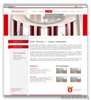 Создание сайтов под ключ от 198€ с поддержкой и дальнейшим продвижением - Изображение #6, Объявление #1129903