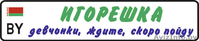 Детский гос номер на коляску, велосипед, кроватку, машинку в Витебске. - Изображение #2, Объявление #1170924