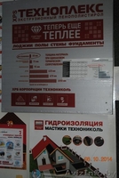 Торговая Сеть ТехноНИКОЛЬ предлагает - Изображение #2, Объявление #1176952
