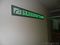 Вывески, стенды, таблички, световые короба, объёмные световые буквы  - Изображение #5, Объявление #1205986