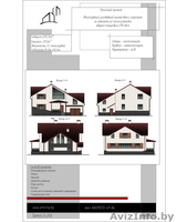 Индивидуальный проект коттеджа - Изображение #5, Объявление #1245335
