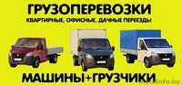 Грузоперевозки в Витебске. Беларусь - Россия - СНГ - Изображение #3, Объявление #1429612