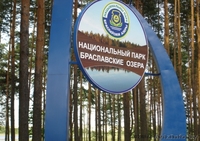 Усадьба Дривяты! Продажа! Браславские озера! - Изображение #6, Объявление #1498158