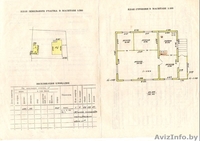 продам уютный дом в городе  - Изображение #1, Объявление #1506195