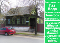 Продаём дом в добрые руки - Изображение #2, Объявление #1556656