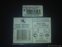 Отличный телевизор - Изображение #2, Объявление #1625820