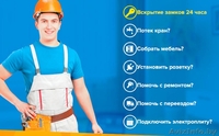 Муж на час - если в квартире поломка у вас в Витебске - Изображение #1, Объявление #1640451