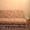 Продам диван-кровать серебристо-бежевого цвета  #5605