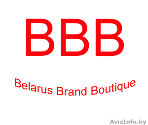 Belarus Brand Boutique - Изображение #1, Объявление #73338