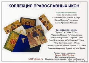 Иконы деревянные