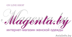 Одежда сток в Витебске и Беларуси Magenta.by - Изображение #1, Объявление #500694
