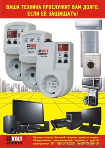 Защита бытовой техники! РН-101М РН-116 РН-117 Volt Control
