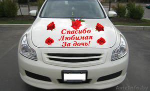 Наклейки на автомобиль на выписку из Роддома в Витебске - Изображение #4, Объявление #1170747