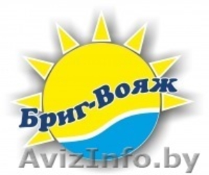 Бюджетные авиатуры в Краснодарский край и Абхазию!!! - Изображение #1, Объявление #1225618