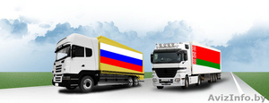 Грузоперевозки от 500 кг до 22 тонн. Беларусь Россия Казахстан  - Изображение #1, Объявление #1318802