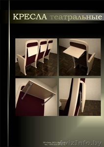 Мебель корпусная,двери межкомнатные,кресла театральные - Изображение #6, Объявление #1404887
