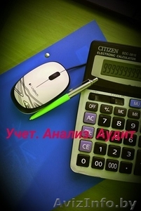 Бухгалтерские услуги для малых и средних предприятий