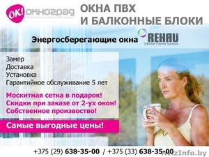 Окна ПВХ в г. Лида для обустройства Вашего дома .