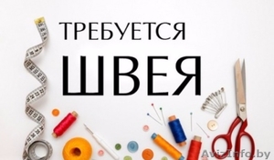 Вакансия Швея-Портная ул.Богдановича 118 тц Некрасовский