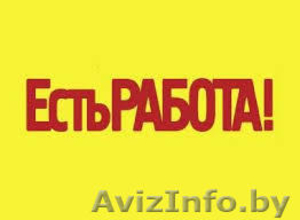 Легальное трудоустройство. Разнорабочие в Израиль !