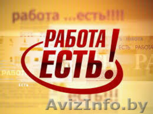 Трудоустройство в Израиле! Широкий список вакансий