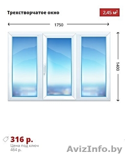 Окна/Двери пвх продажа и установка в Витебске - Изображение #2, Объявление #1640429