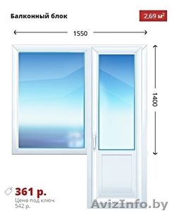 Окна/Двери пвх продажа и установка в Витебске - Изображение #5, Объявление #1640429