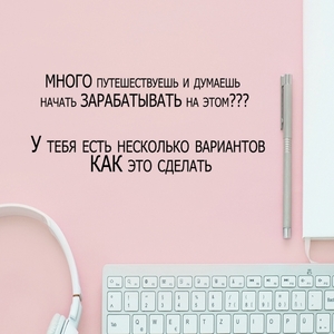 Курс Менеджер в индустрии Туризма Для кого будет полезен этот курс?