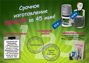 Полиграфия,  штампы,  печати и другое