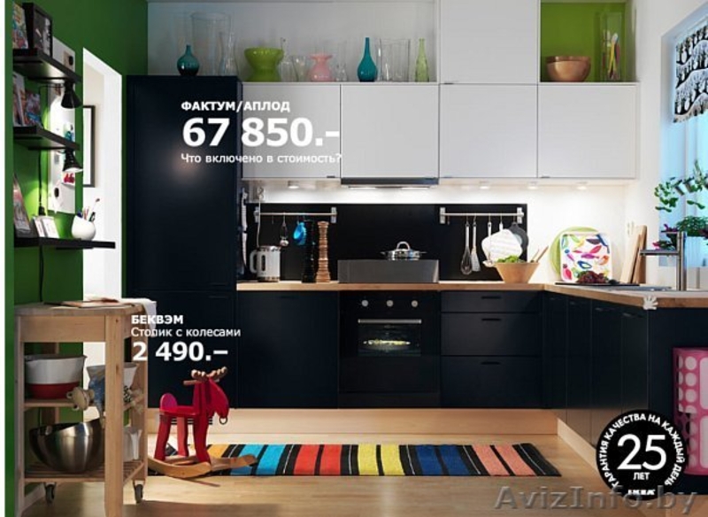 "ИКЕА" в Витебске - Изображение #3, Объявление #58134