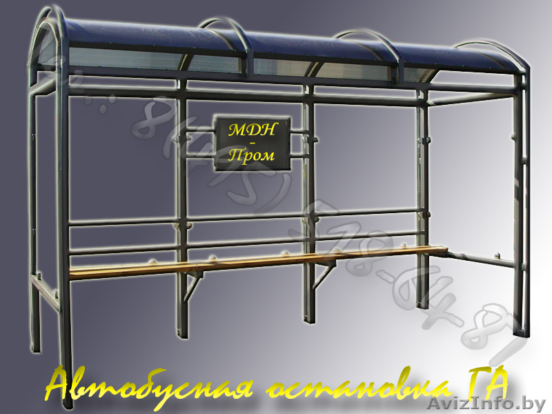 Остановки автобусные серии ГА, АП и ПО - Изображение #3, Объявление #66738
