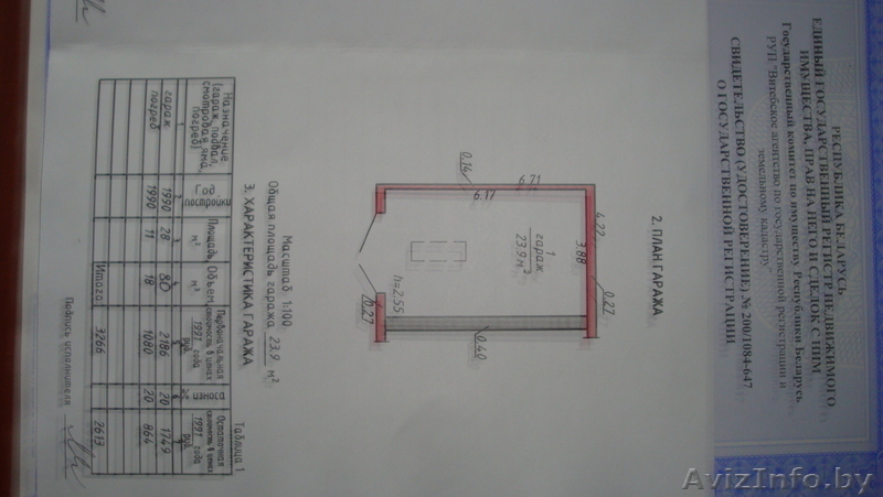 гараж в собственности - Изображение #1, Объявление #118835