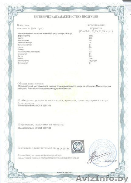 Пергамин П-300 - Изображение #5, Объявление #295509