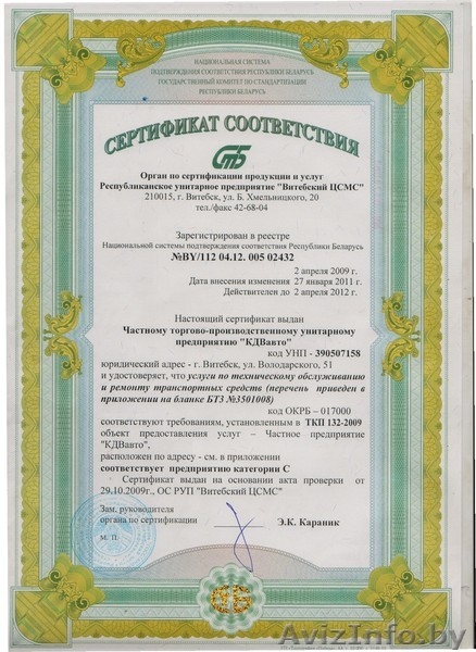 СТО "Центр тормозных систем" - Изображение #4, Объявление #288627