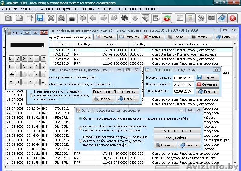 Бесплатная система для автоматизации ведения учета в торговой компании - Изображение #2, Объявление #391124