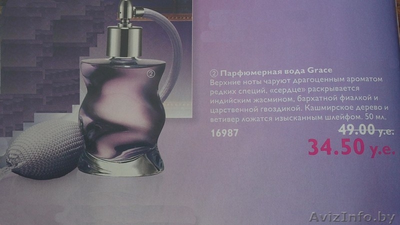 Парфюмерная вода Grace (дешево) - Изображение #2, Объявление #612955