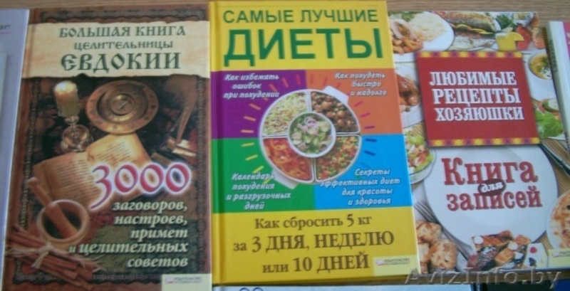 Недорого различные книги из домашней библиотеки - Изображение #2, Объявление #693288