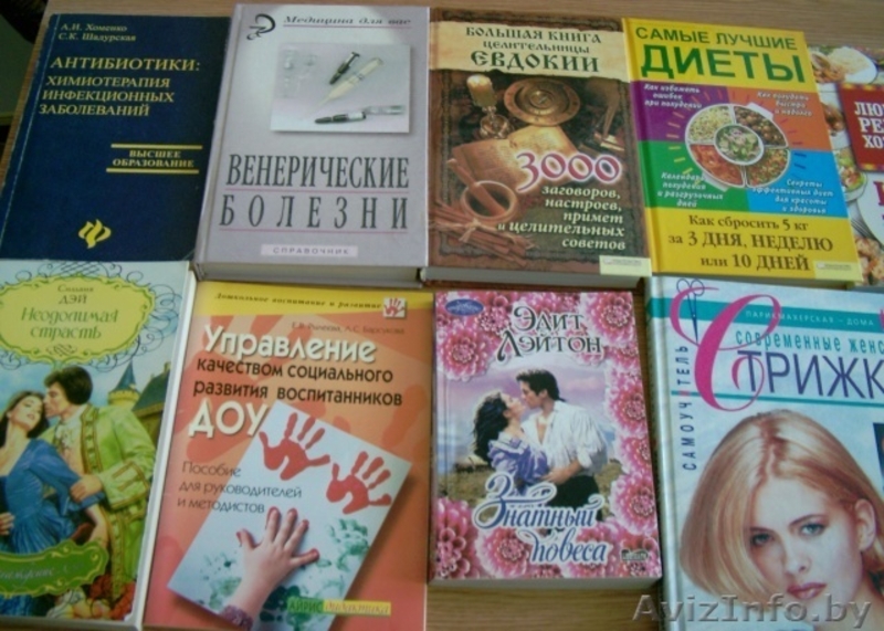 Недорого различные книги из домашней библиотеки - Изображение #3, Объявление #693288
