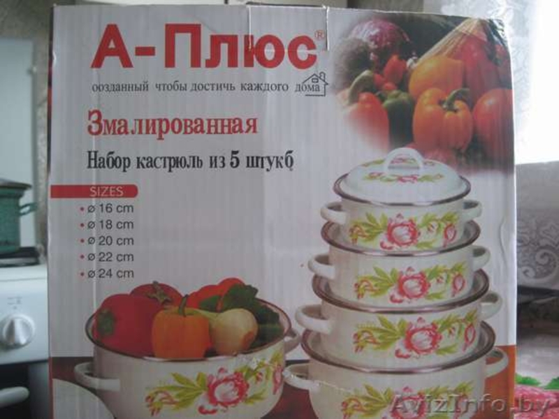 Набор эмалированных кастрюль и форм для запекания - Изображение #3, Объявление #785964