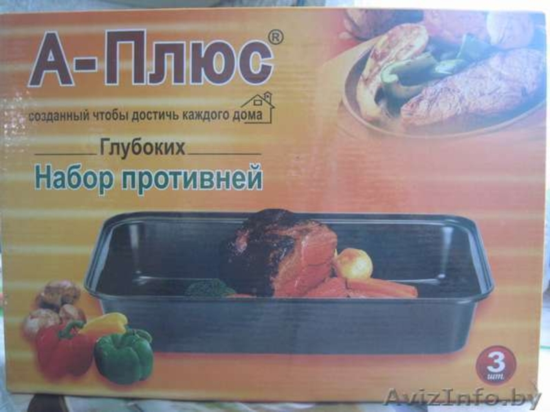 Набор эмалированных кастрюль и форм для запекания - Изображение #4, Объявление #785964