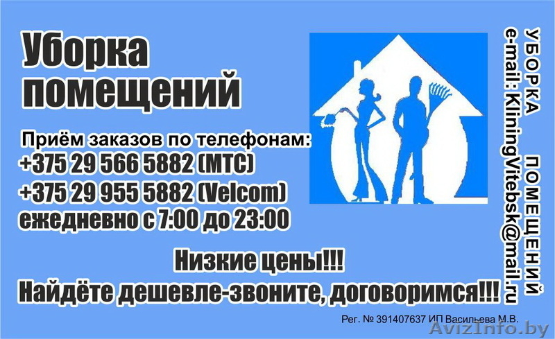 Уборка помещений. Мойка окон, витрин. Химчистка ковров, мягкой мебели. - Клининг - Изображение #2, Объявление #873810