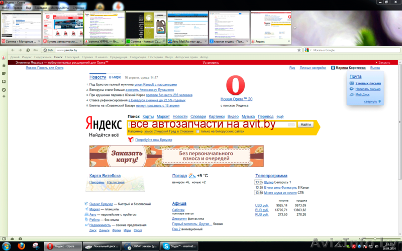 Интернет-магазин AVIT. - Изображение #2, Объявление #1078372