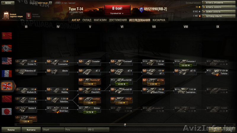 Аккаунт от World Of Tanks - Изображение #3, Объявление #1068596