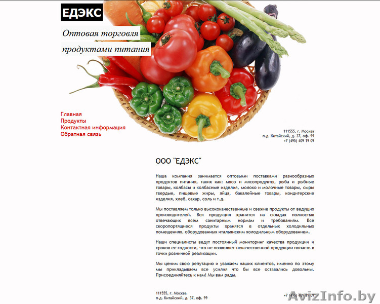 Создание сайтов под ключ от 198€ с поддержкой и дальнейшим продвижением - Изображение #3, Объявление #1129903