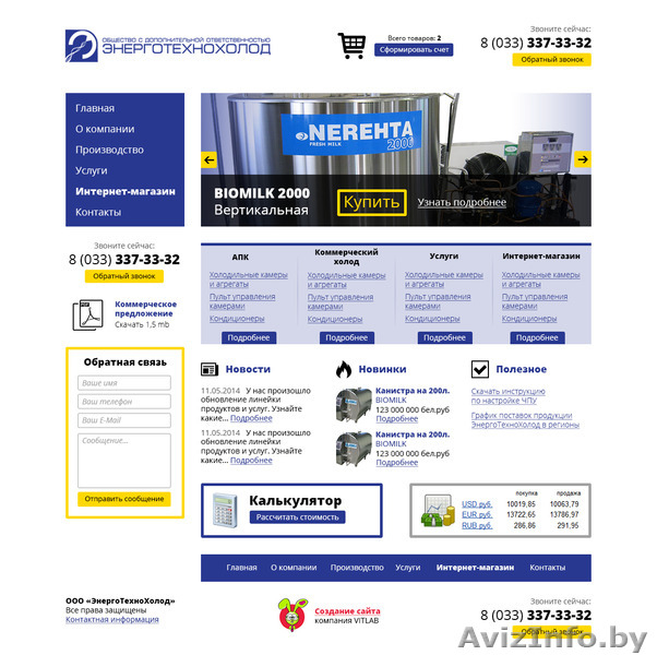 Создание сайтов под ключ от 198€ с поддержкой и дальнейшим продвижением - Изображение #1, Объявление #1129903