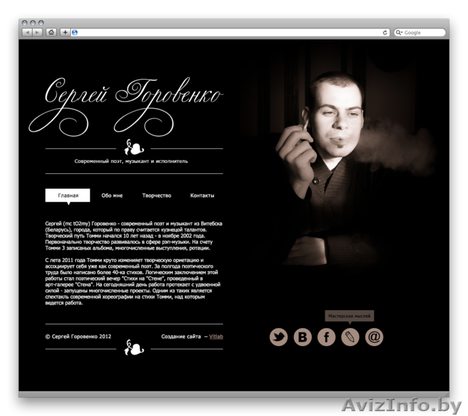 Создание сайтов под ключ от 198€ с поддержкой и дальнейшим продвижением - Изображение #4, Объявление #1129903