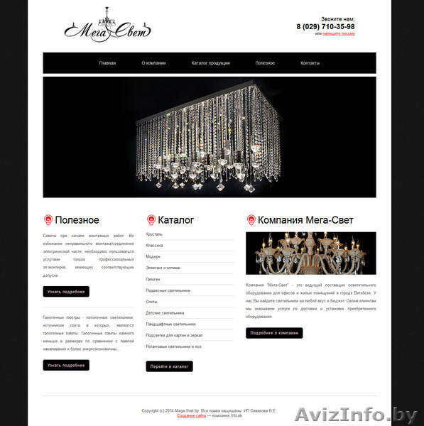 Создание сайтов под ключ от 198€ с поддержкой и дальнейшим продвижением - Изображение #5, Объявление #1129903