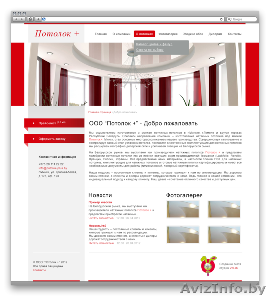 Создание сайтов под ключ от 198€ с поддержкой и дальнейшим продвижением - Изображение #6, Объявление #1129903